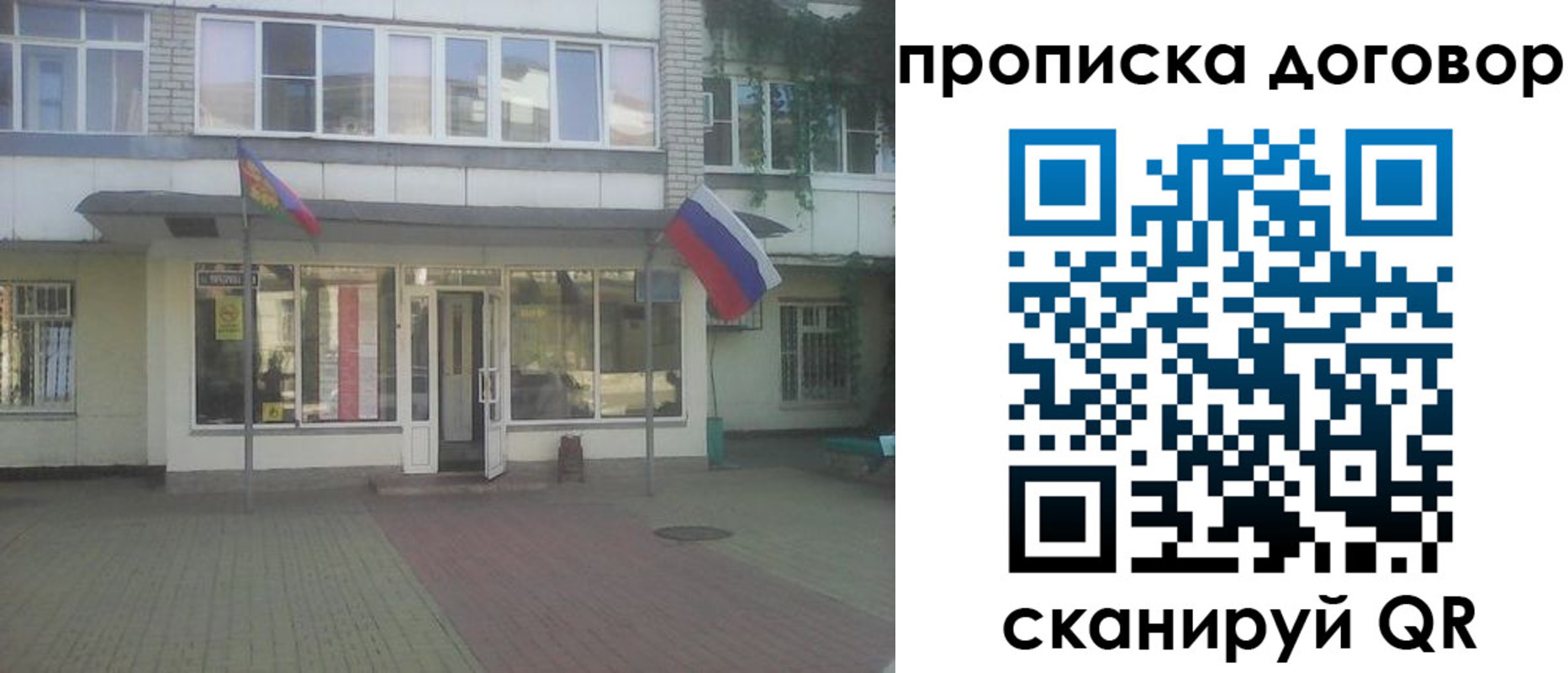 временная регистрация поиск в Лобне