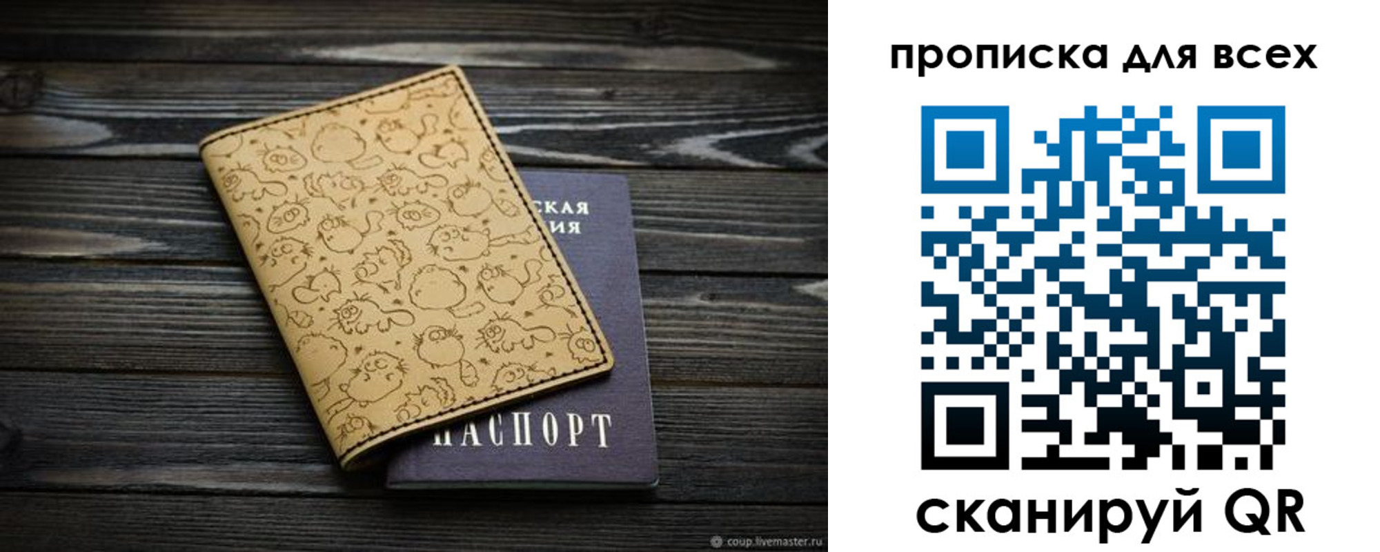временная регистрация в Лобне